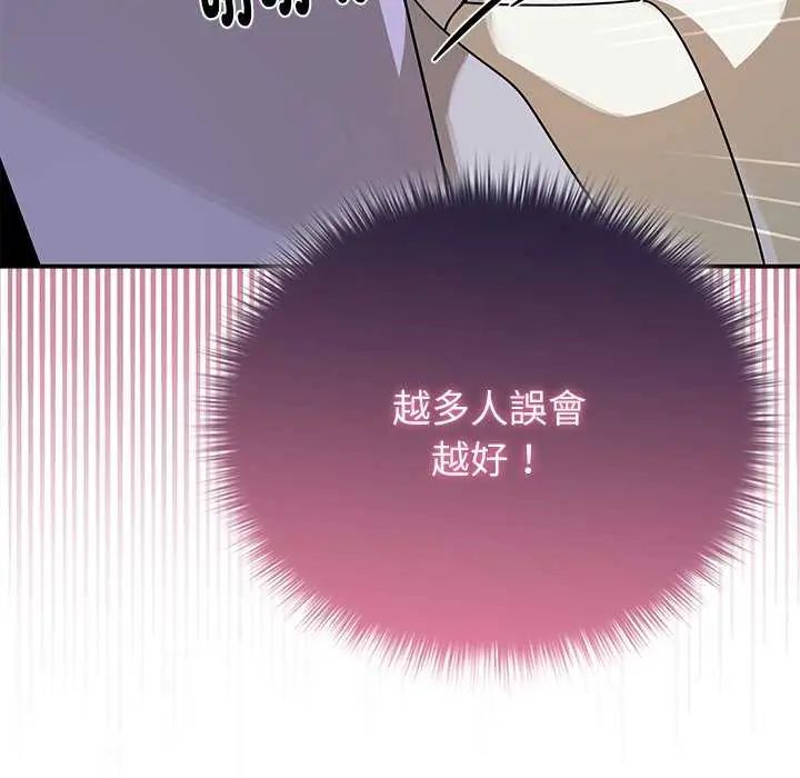 野獸的王國第26話