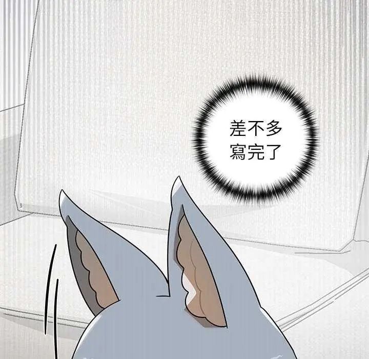 野獸的王國第26話
