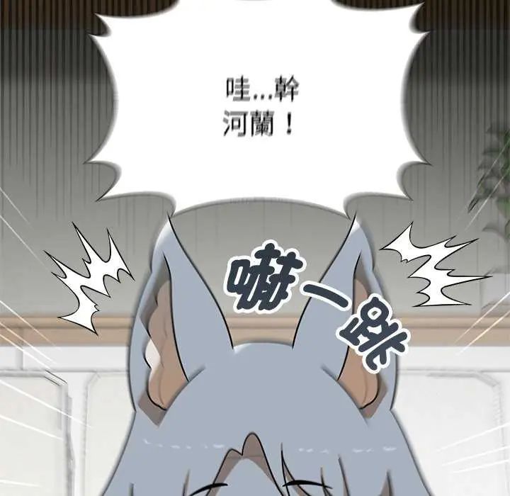 野獸的王國第26話