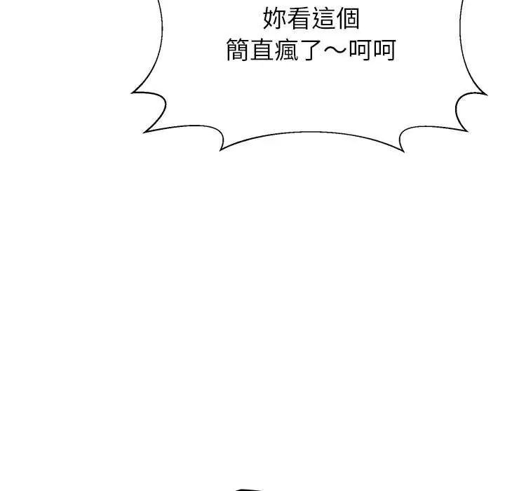 野獸的王國第26話