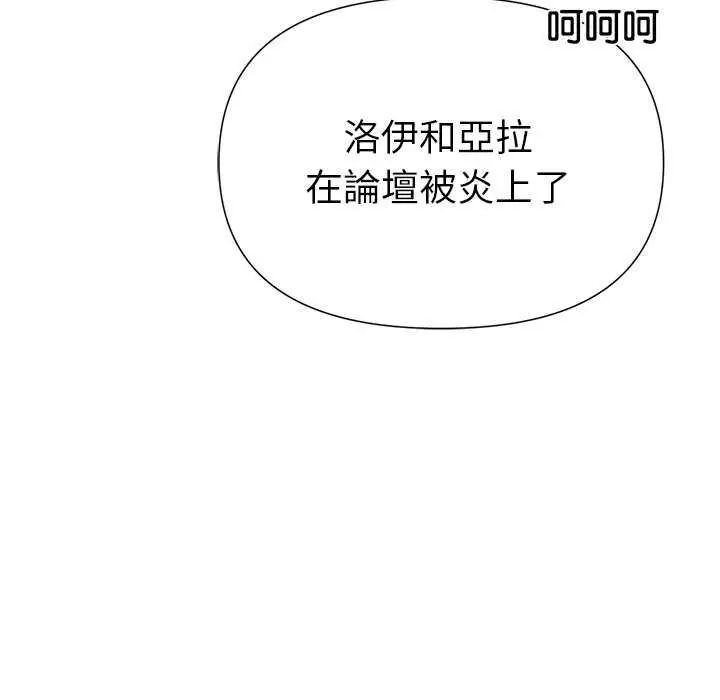 野獸的王國第26話