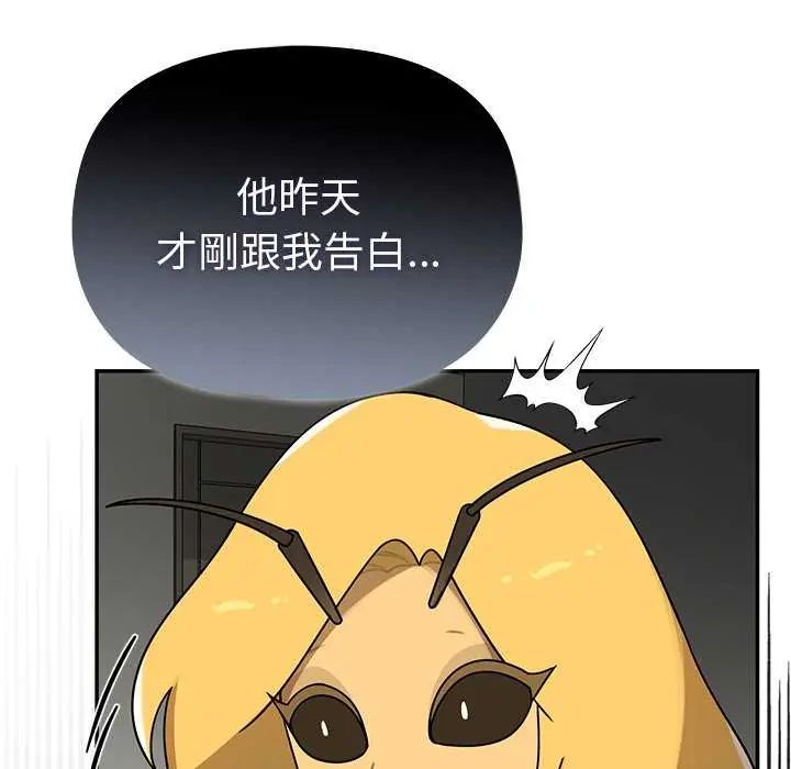 野獸的王國第26話