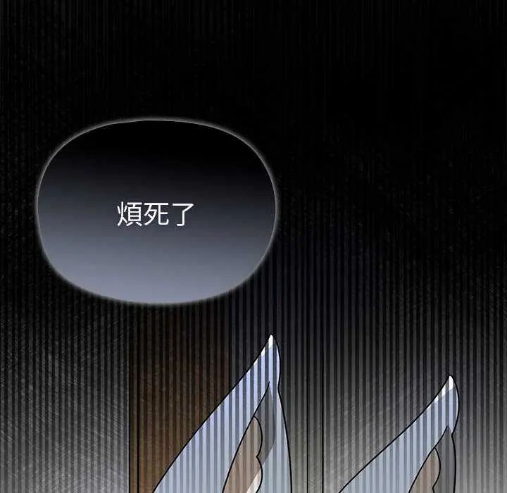 野獸的王國第26話