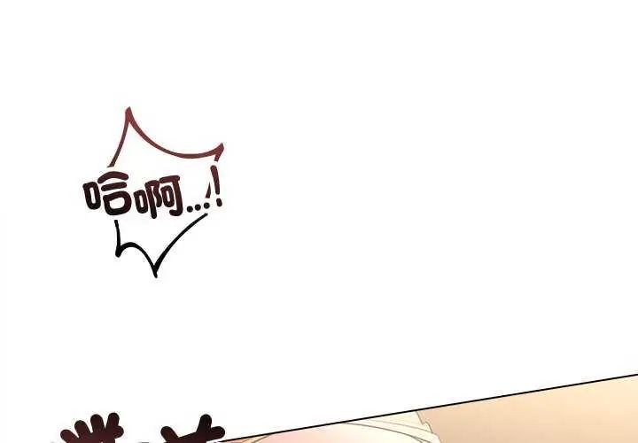 契約的代價第30話