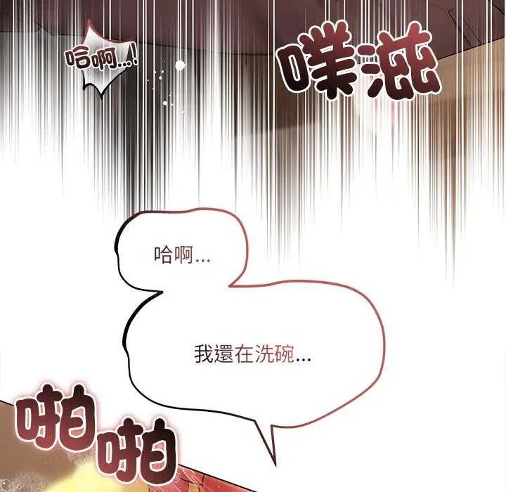 契約的代價第30話