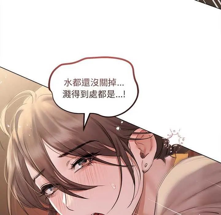 契約的代價第30話