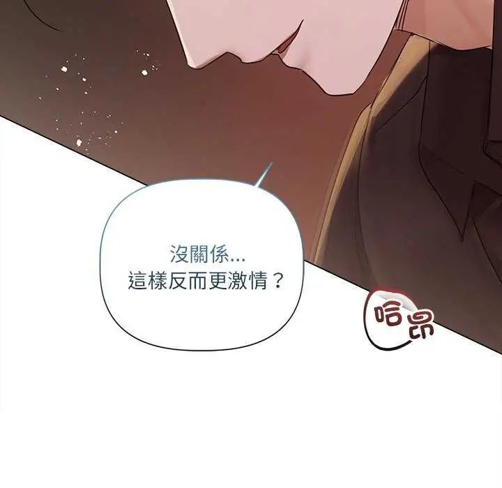 契約的代價第30話