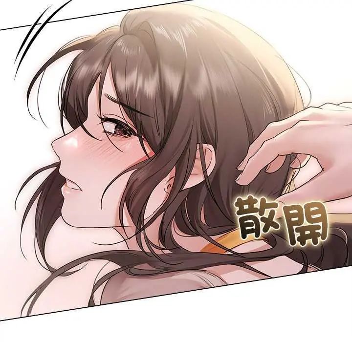 契約的代價第30話