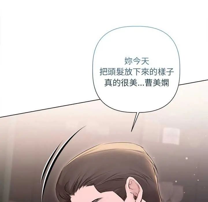 契約的代價第30話