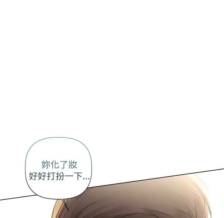 契約的代價第30話