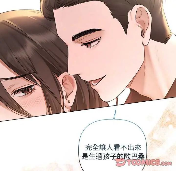 契約的代價第30話