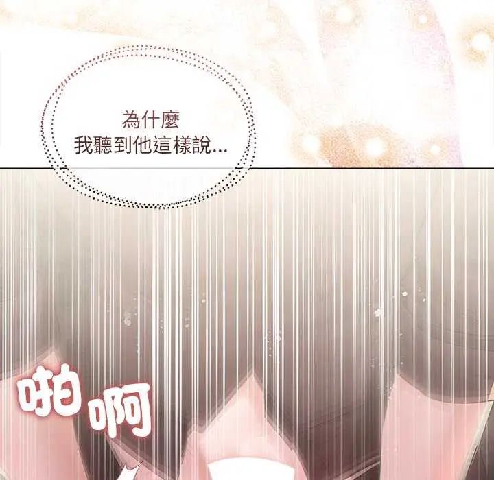 契約的代價第30話