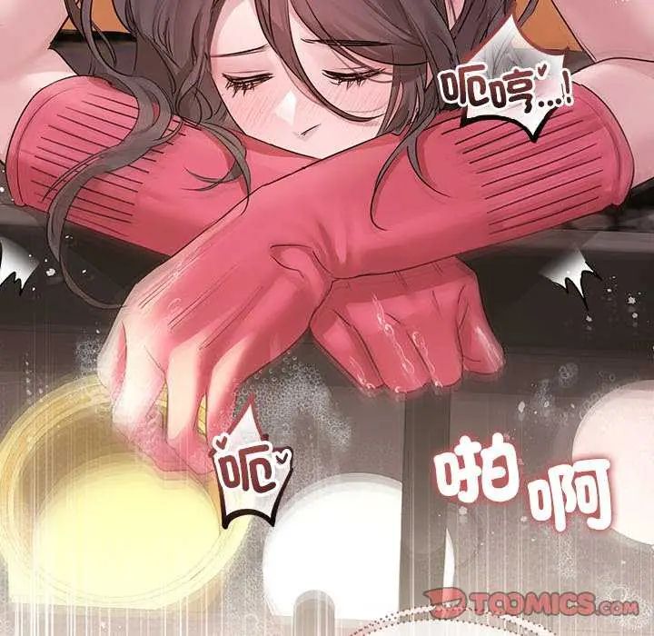 契約的代價第30話
