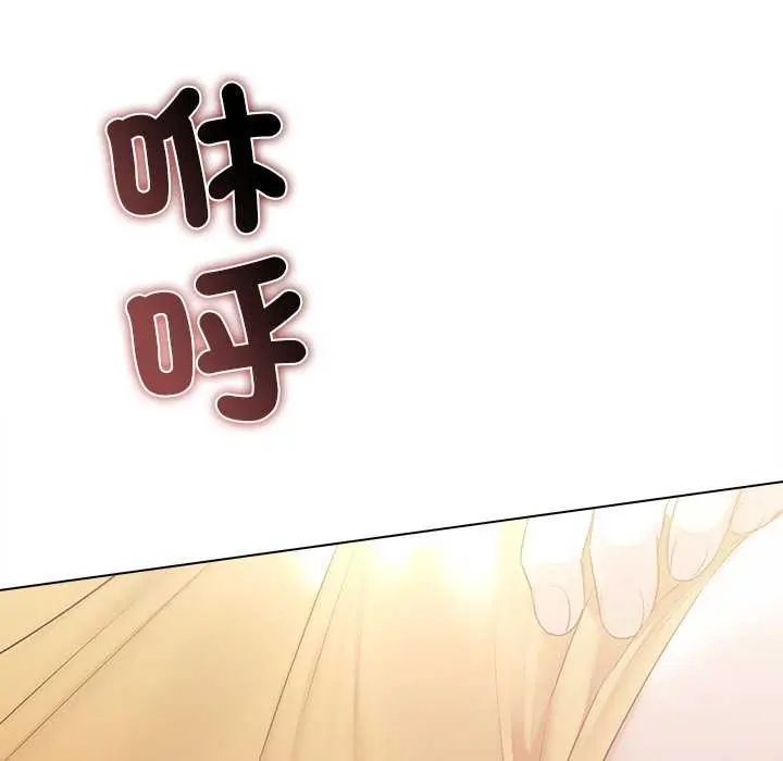 契約的代價第30話