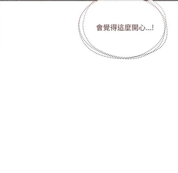 契約的代價第30話