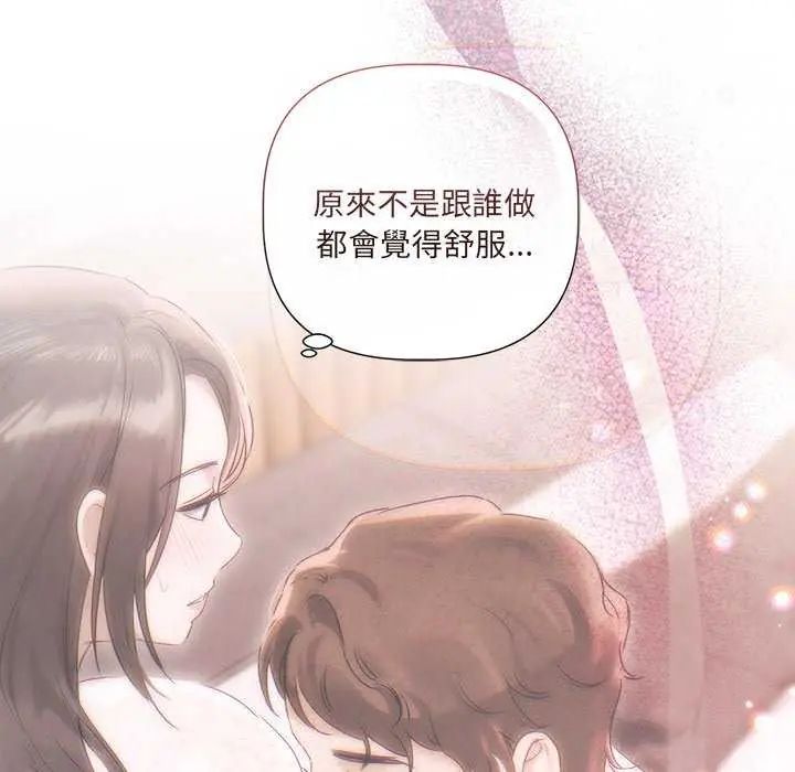契約的代價第30話