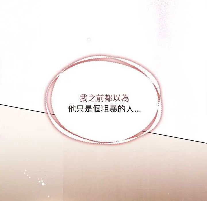 契約的代價第30話