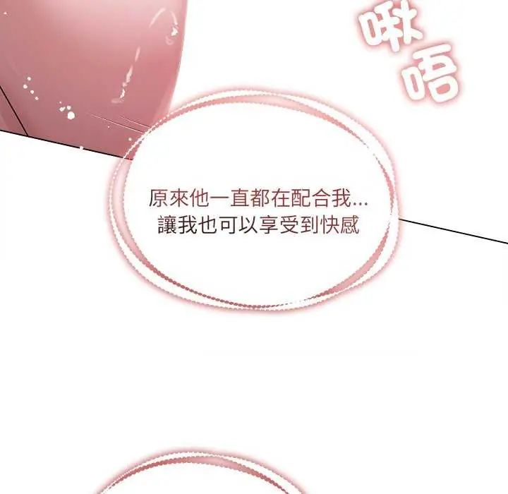 契約的代價第30話