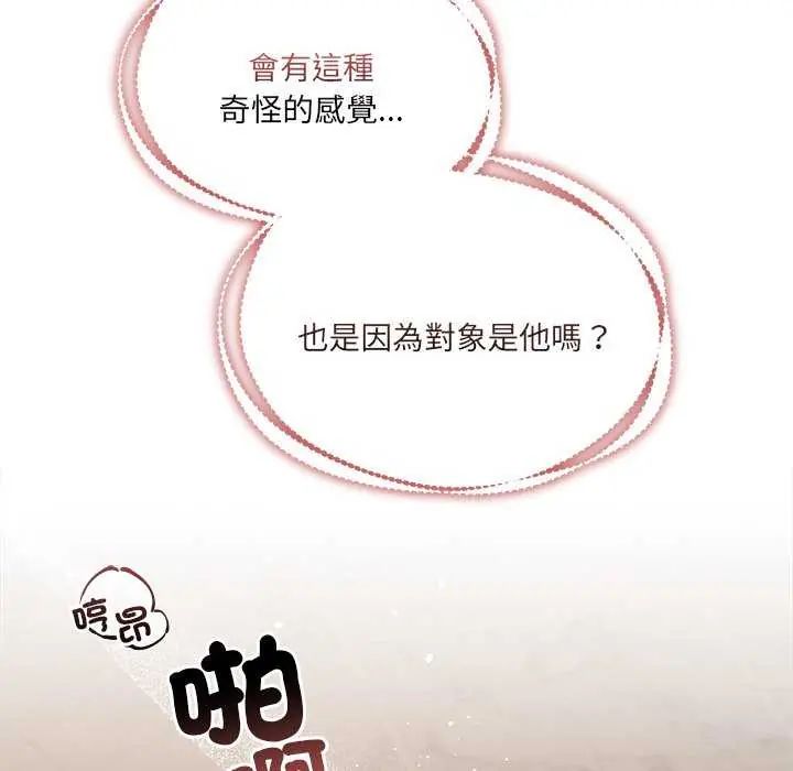 契約的代價第30話