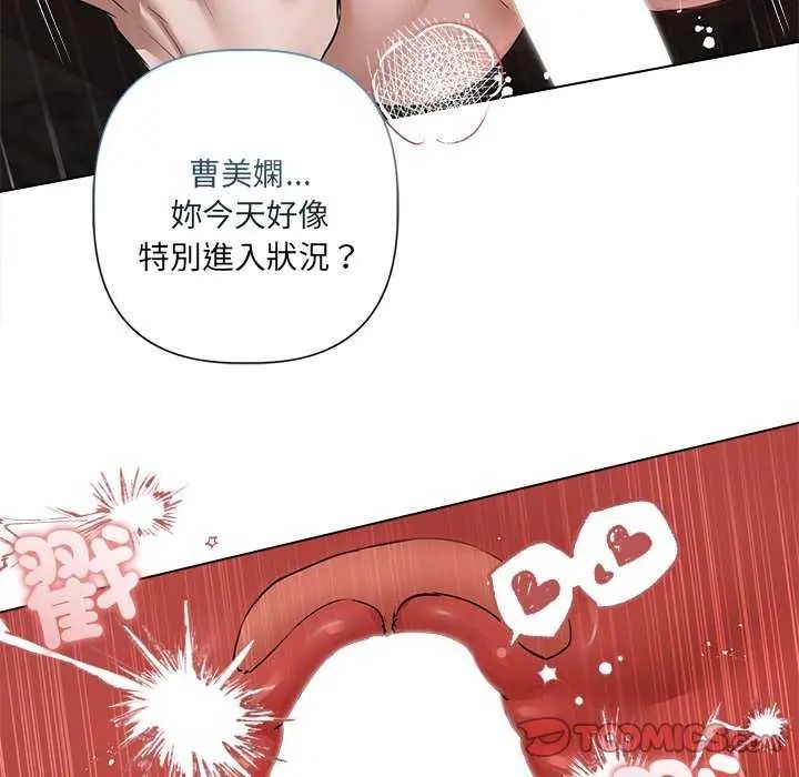 契約的代價第30話