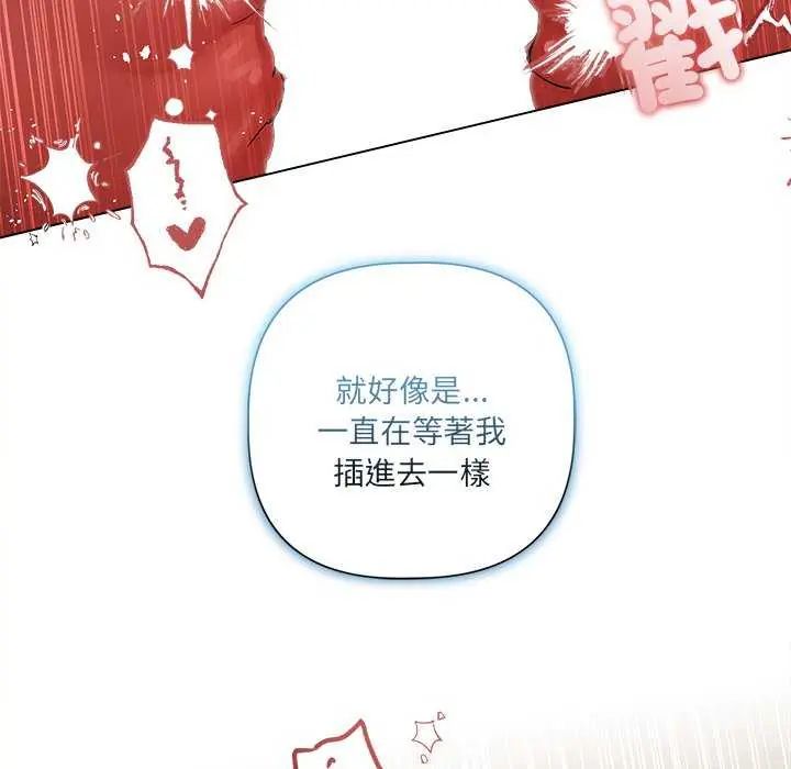 契約的代價第30話