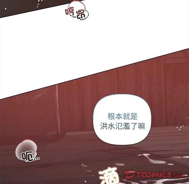 契約的代價第30話