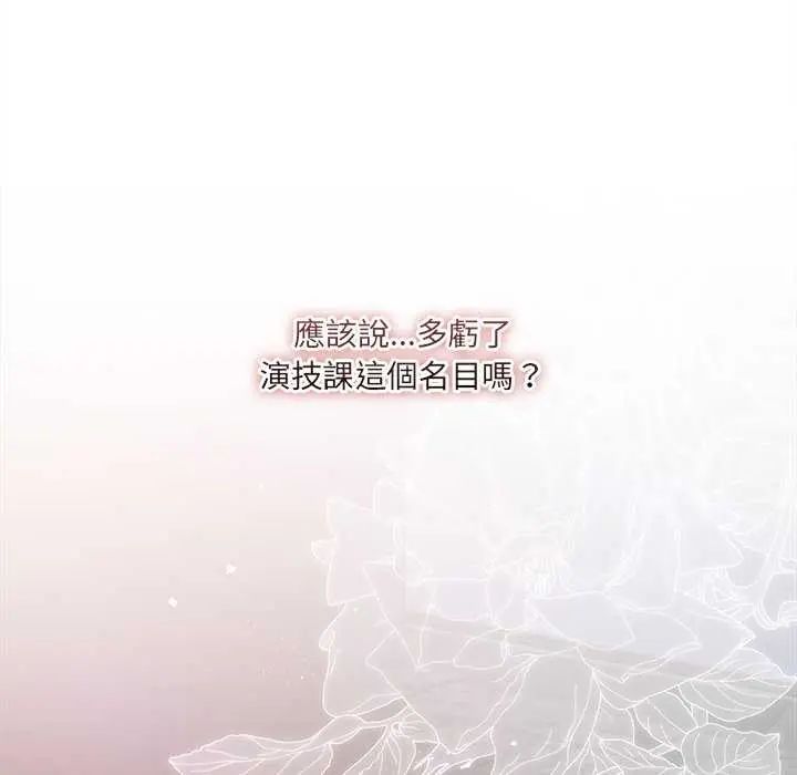 契約的代價第30話