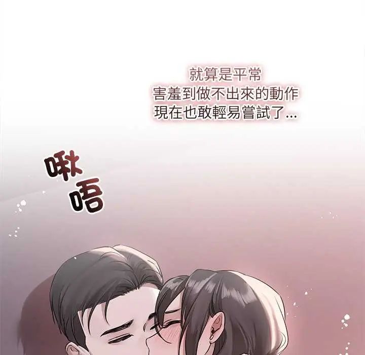 契約的代價第30話