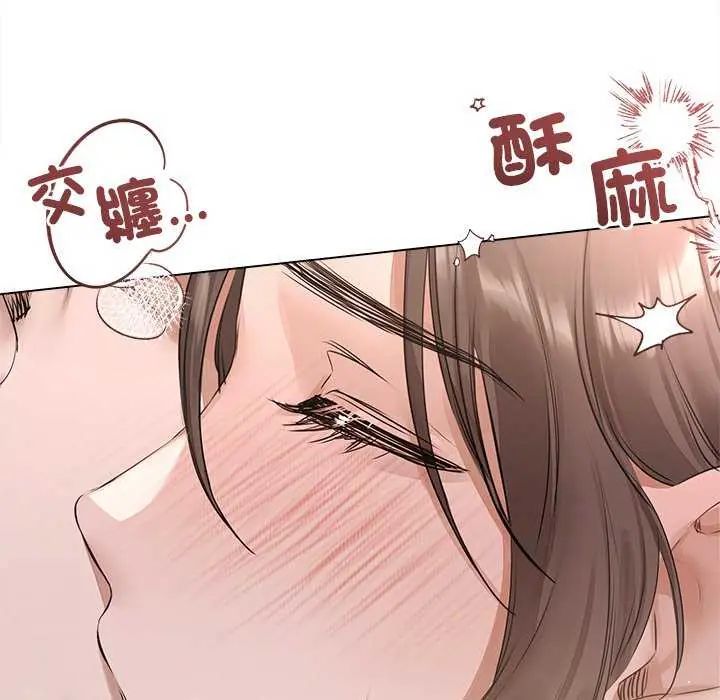 契約的代價第30話