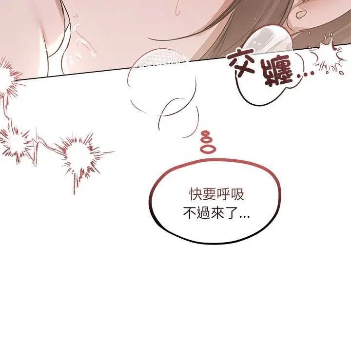契約的代價第30話