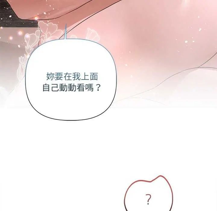 契約的代價第30話