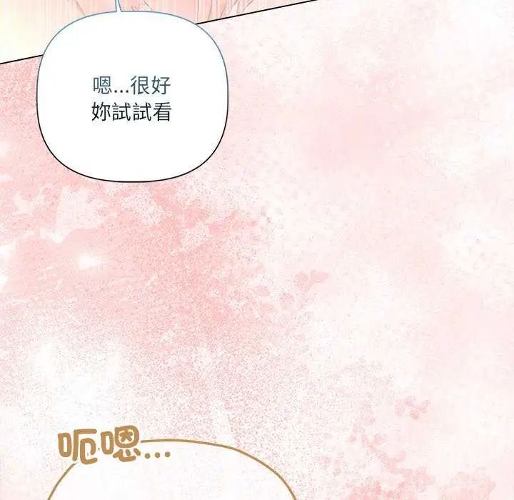 契約的代價第30話