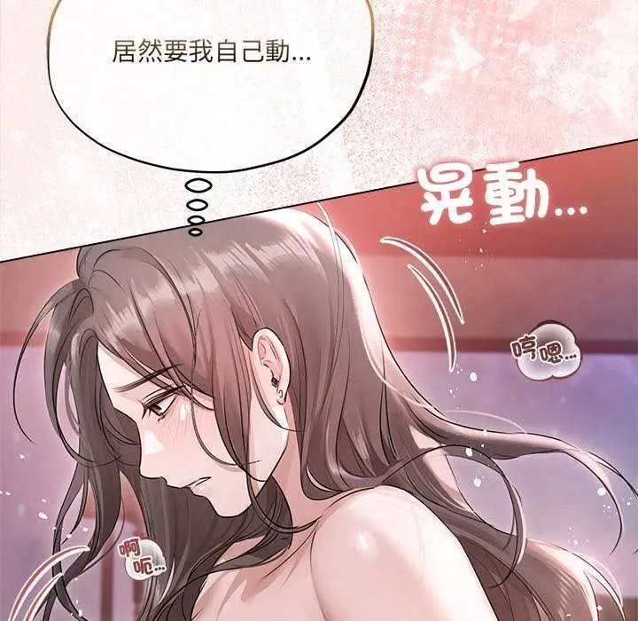 契約的代價第30話