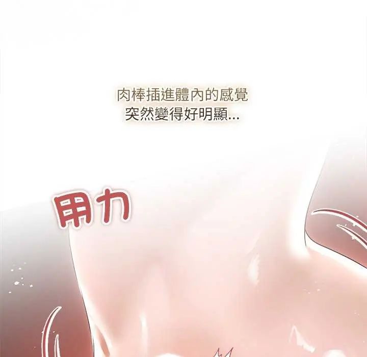 契約的代價第30話