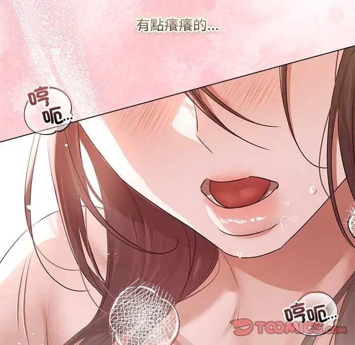 契約的代價第30話