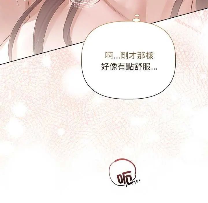 契約的代價第30話