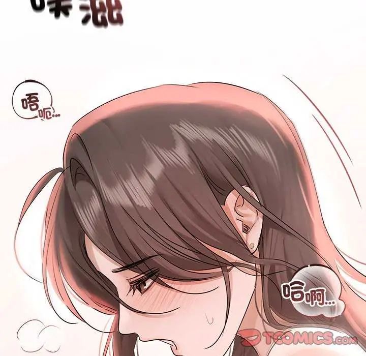 契約的代價第30話