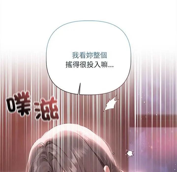 契約的代價第30話