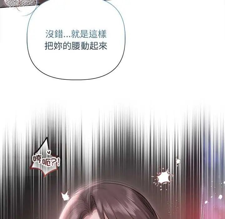 契約的代價第30話