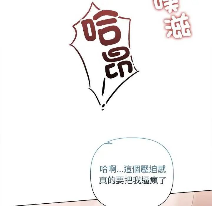 契約的代價第30話