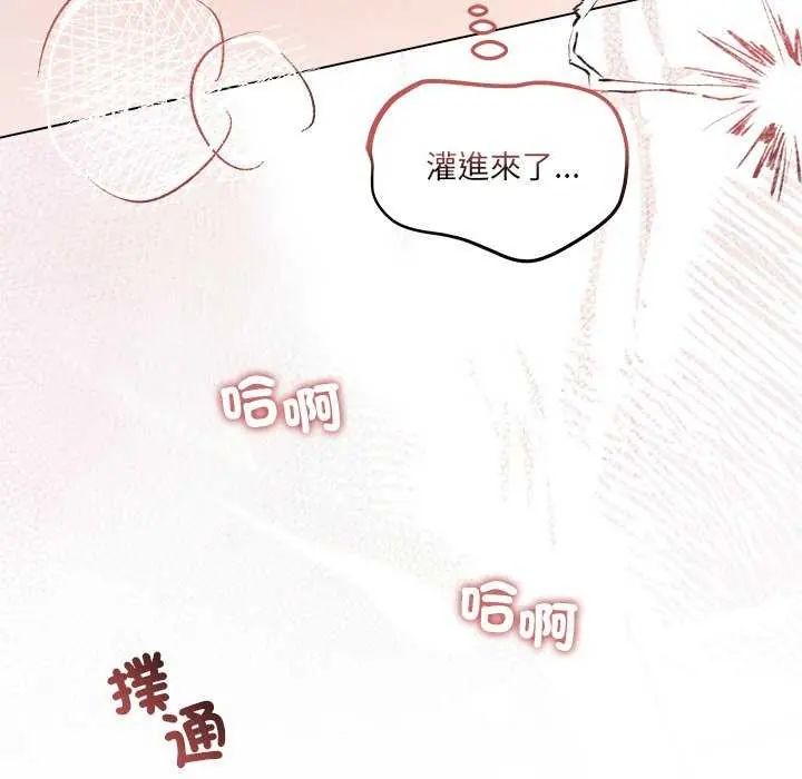 契約的代價第30話