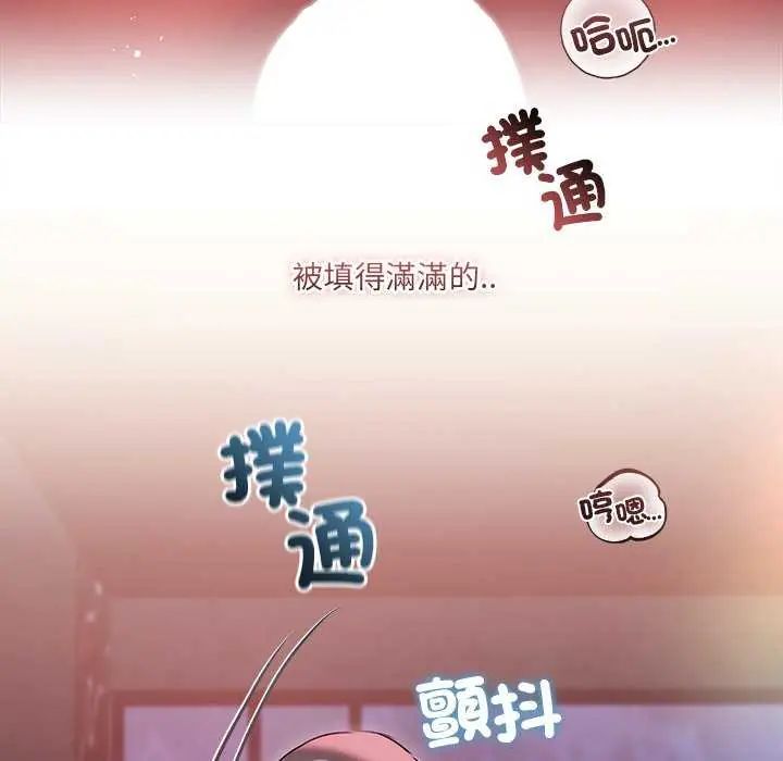 契約的代價第30話
