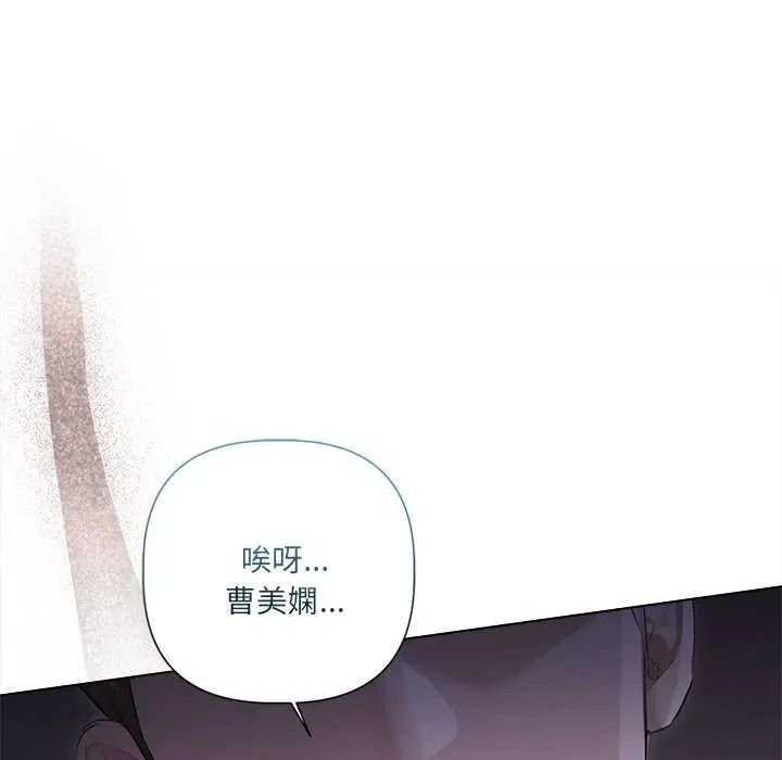契約的代價第30話