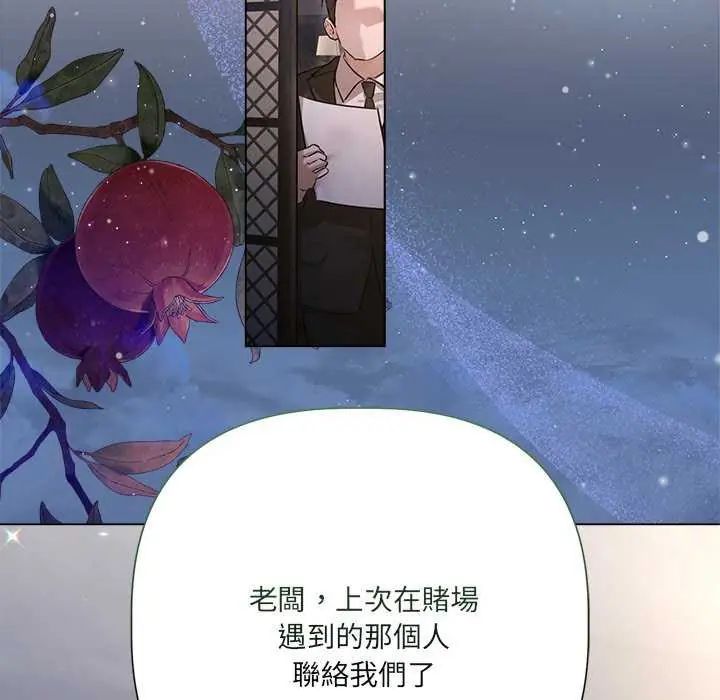 契約的代價第30話