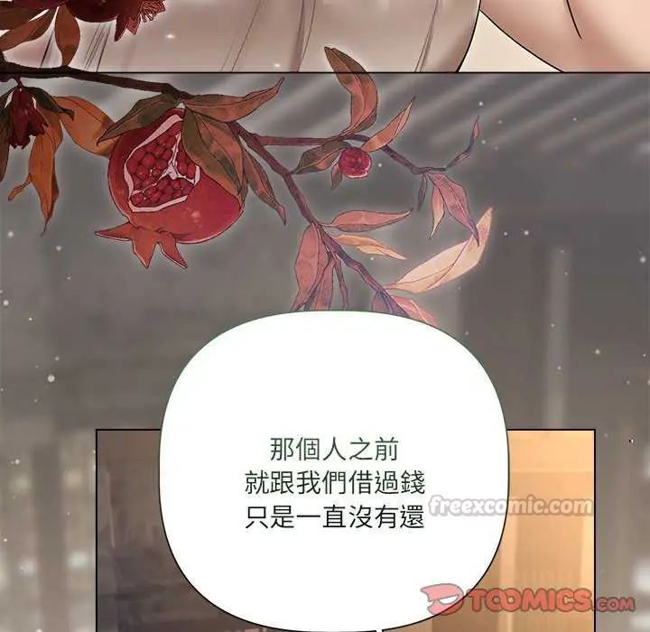 契約的代價第30話