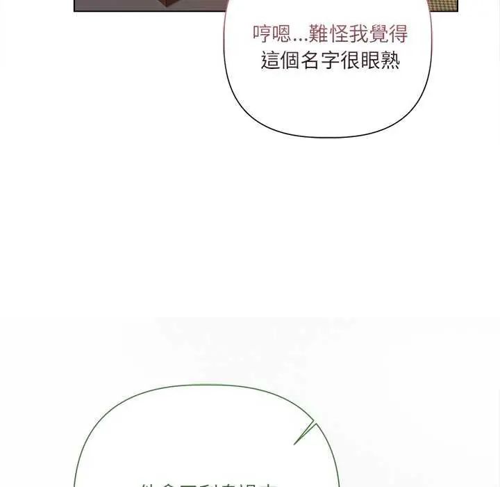 契約的代價第30話