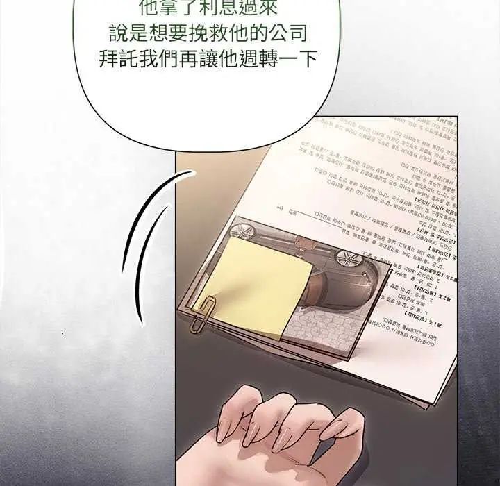 契約的代價第30話