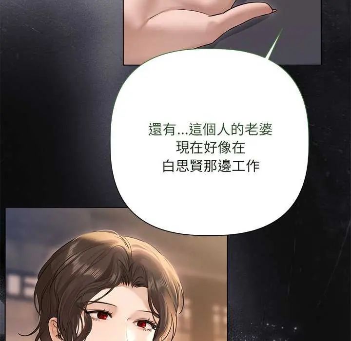 契約的代價第30話