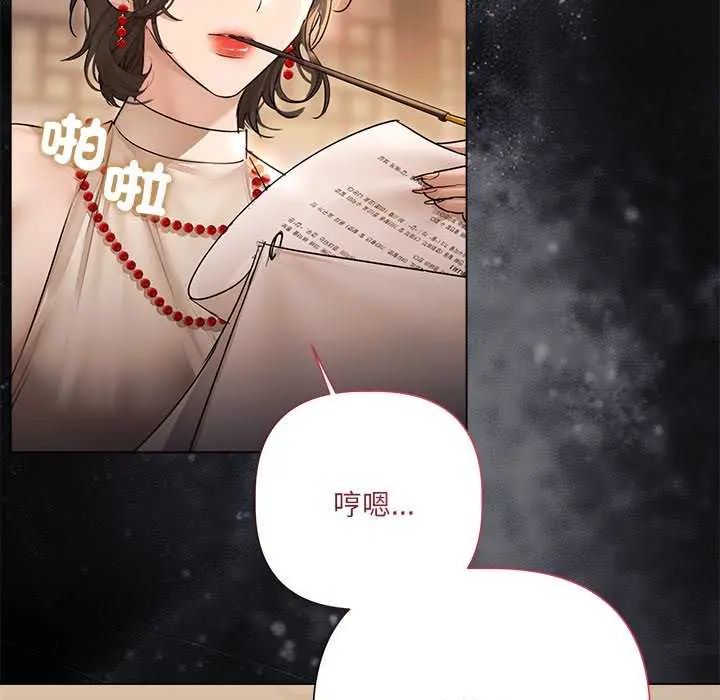 契約的代價第30話
