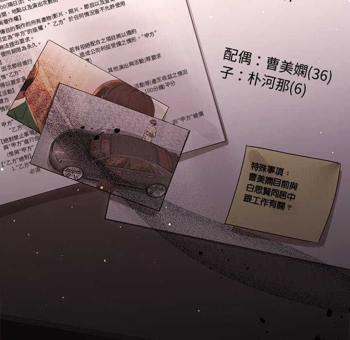 契約的代價第30話